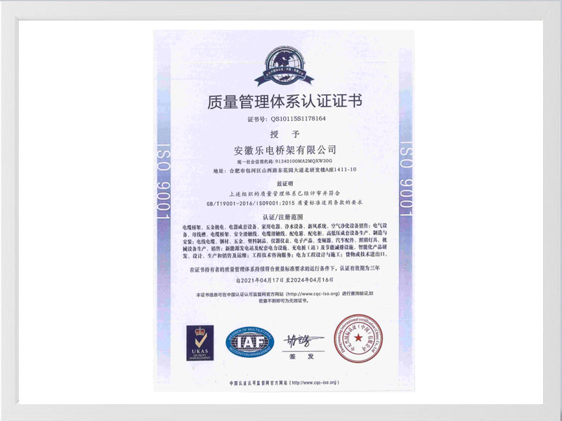 楚雄彝族自治州质量管理体系认证证书