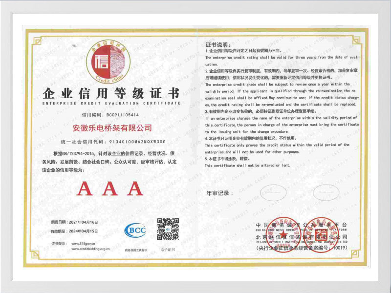 楚雄彝族自治州企业信用等级AAA