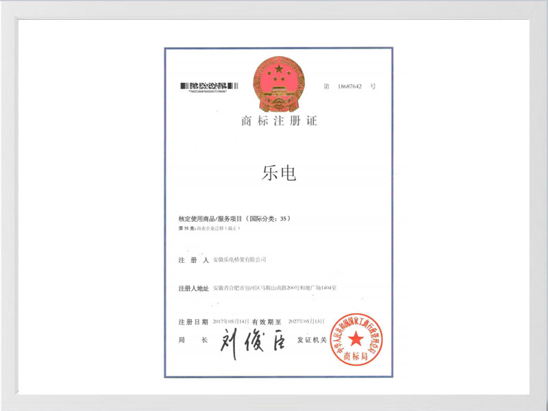 楚雄彝族自治州商标注册35