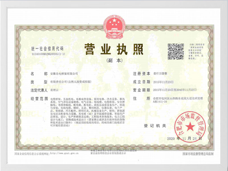 楚雄彝族自治州营业执照